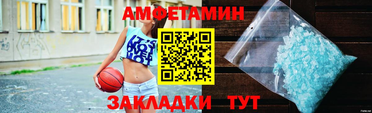 Амфетамин  АМФ 97%  АМФЕТАМИН  Вход с VPN  Домодедово 