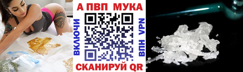 где найти   Домодедово  A-PVP VHQ 