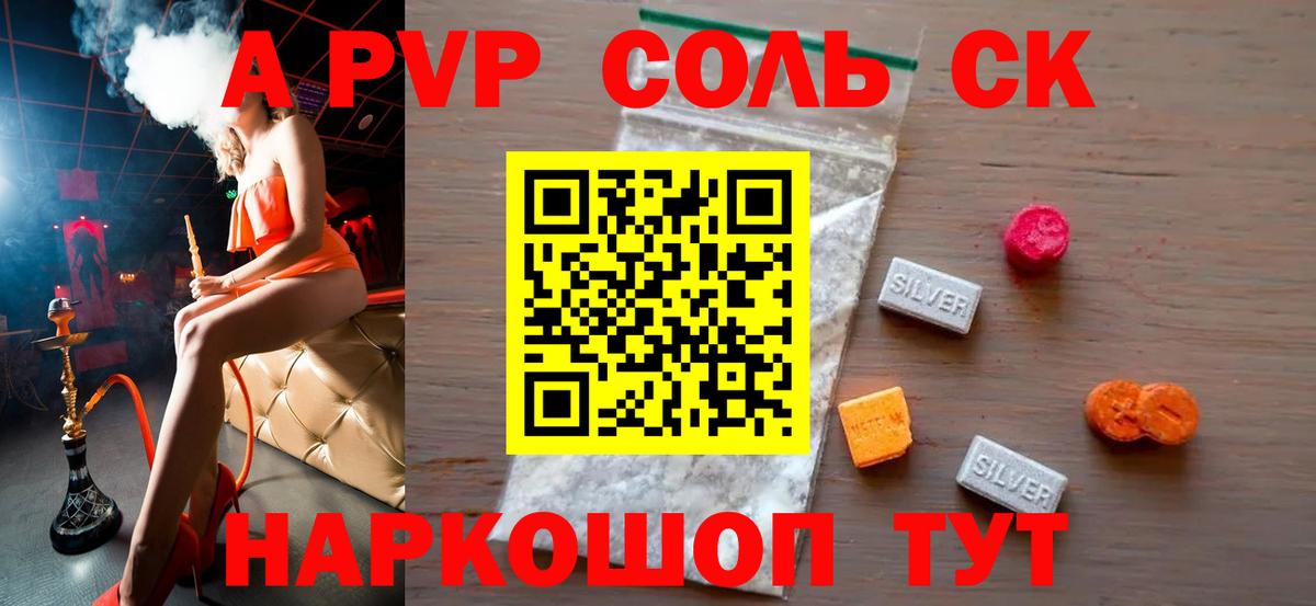 Alpha-PVP СК КРИС Домодедово