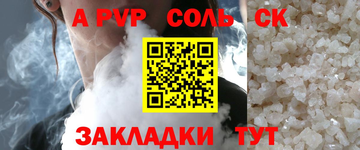 Альфа ПВП СК КРИС  A PVP СК КРИС  Домодедово 
