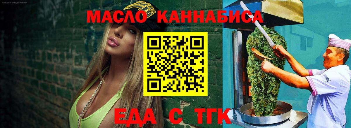 Домодедово  Печенье с ТГК конопля  Вход с VPN 