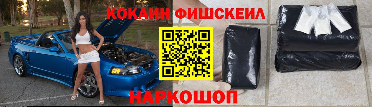 КОКАИН 97%  Cocaine VHQ  Домодедово  дарнет шоп  Вход с VPN 