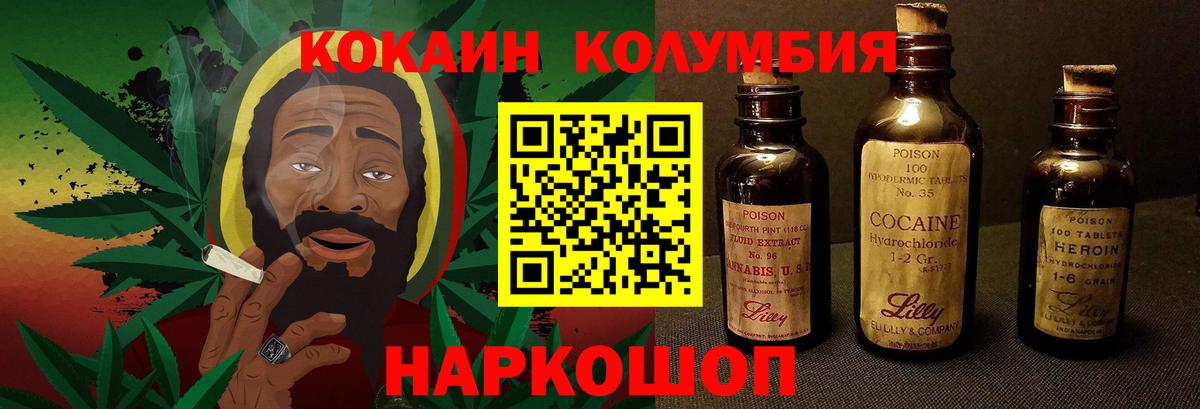 Cocaine Колумбийский  КОКАИН  Кокаин Эквадор  Домодедово 