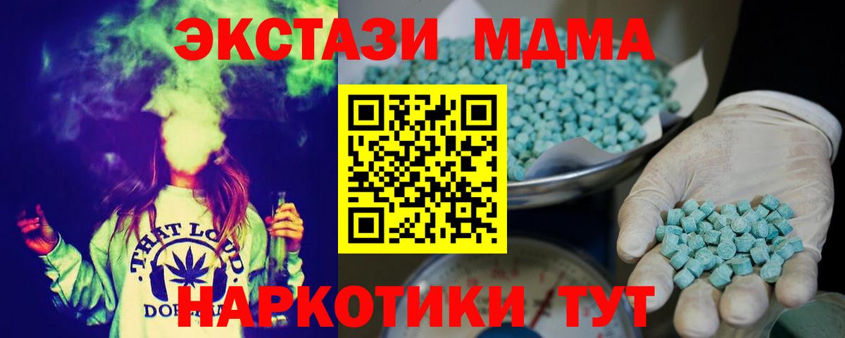 Домодедово  Ecstasy Punisher  Вход с VPN  Экстази  ЭКСТАЗИ Cube 