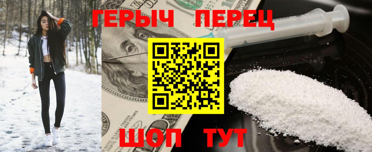 Героин герыч Домодедово