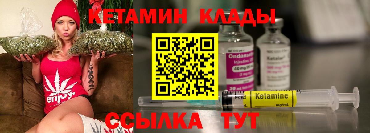 КЕТАМИН ketamine Домодедово