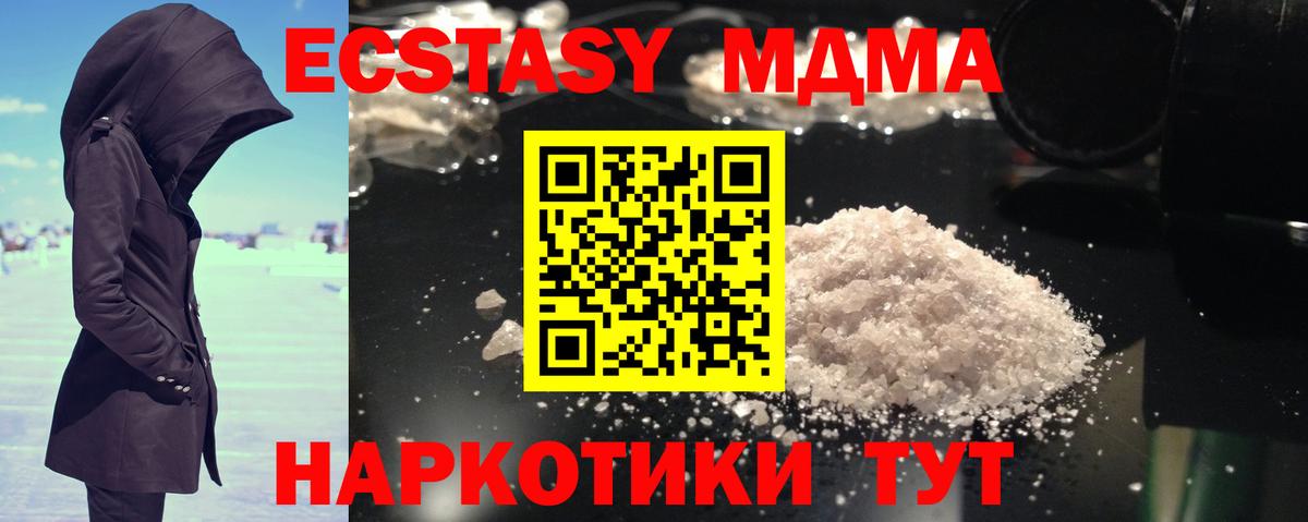 МДМА  MDMA crystal  Домодедово  МДМА VHQ 