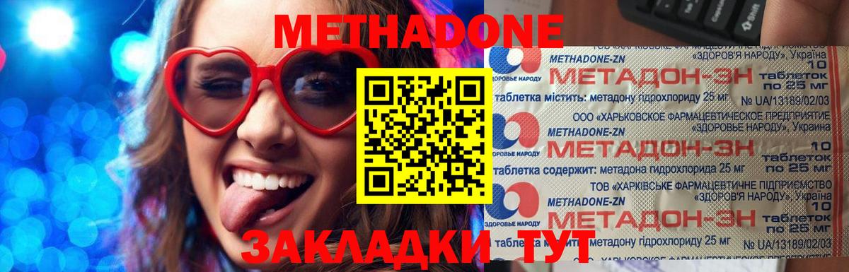 COCAIN  Вход с VPN  Конопля  Домодедово  МЕФ   ГАШ  ЭКСТАЗИ  Гашиш  Alpha-PVP СОЛЬ  