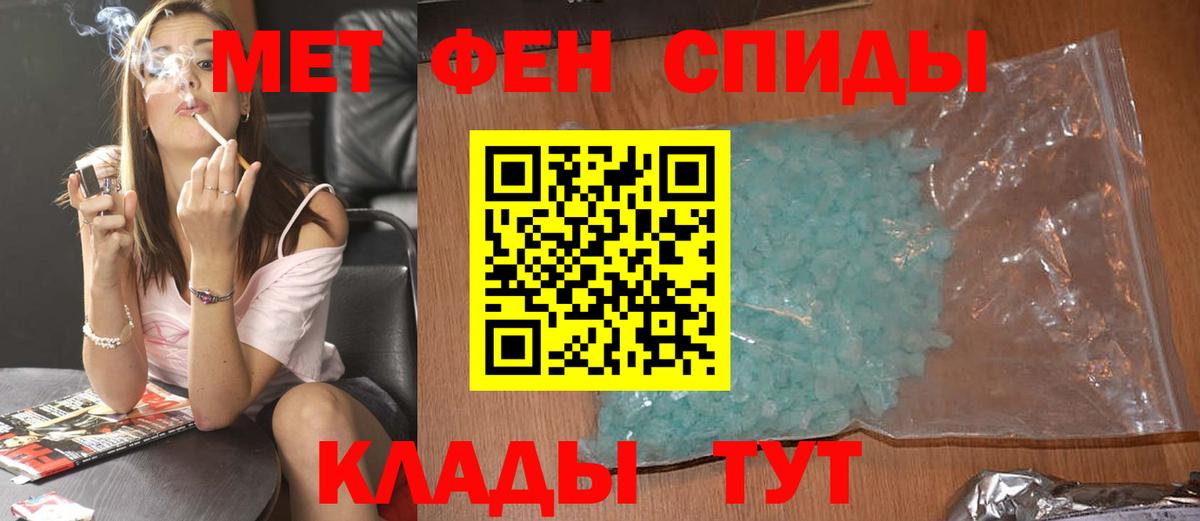 Метамфетамин пудра Домодедово