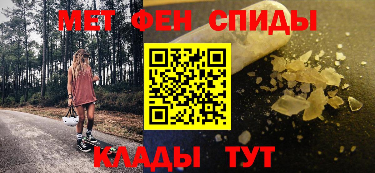 МЕТАМФЕТАМИН Methamphetamine  МЕТАМФЕТАМИН Methamphetamine  Домодедово 