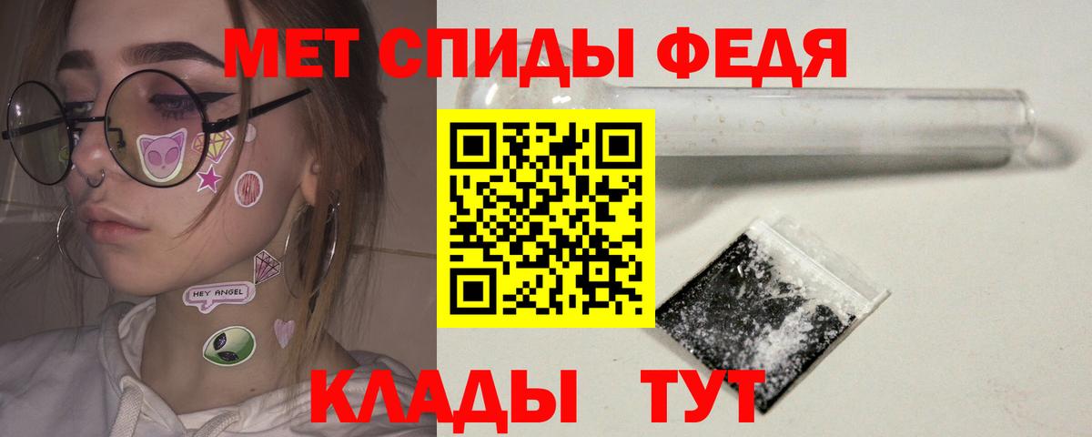 Домодедово  Первитин пудра  Вход с VPN 