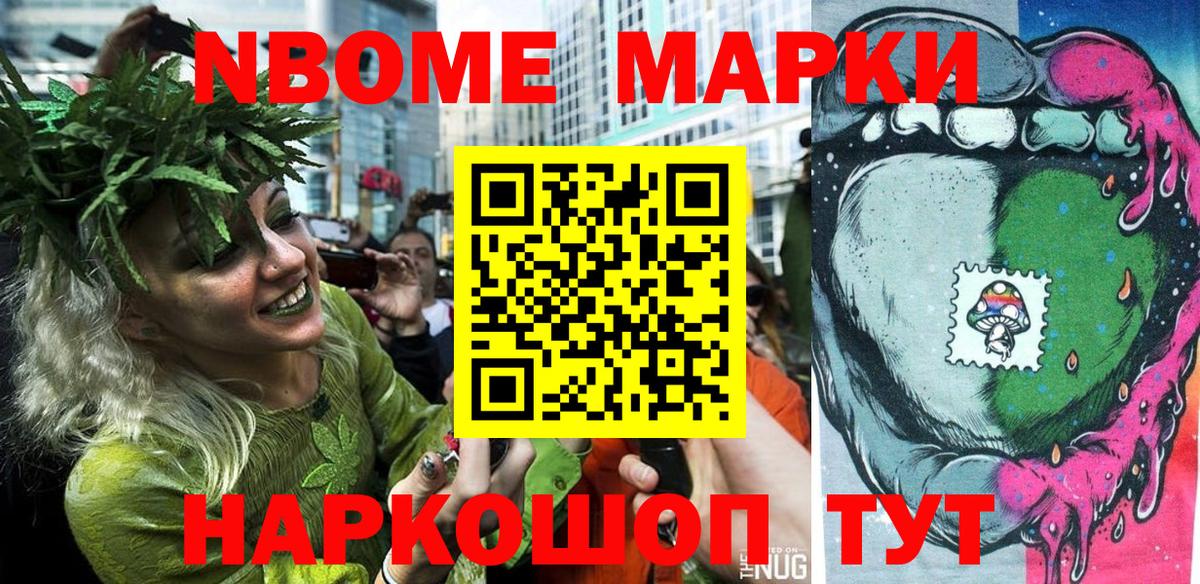 Наркотические марки 1500мкг  Наркотические марки  Домодедово  Наркотические марки 1500мкг 