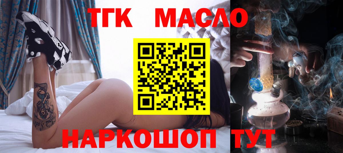 ТГК вейп  Вход с VPN  Домодедово 