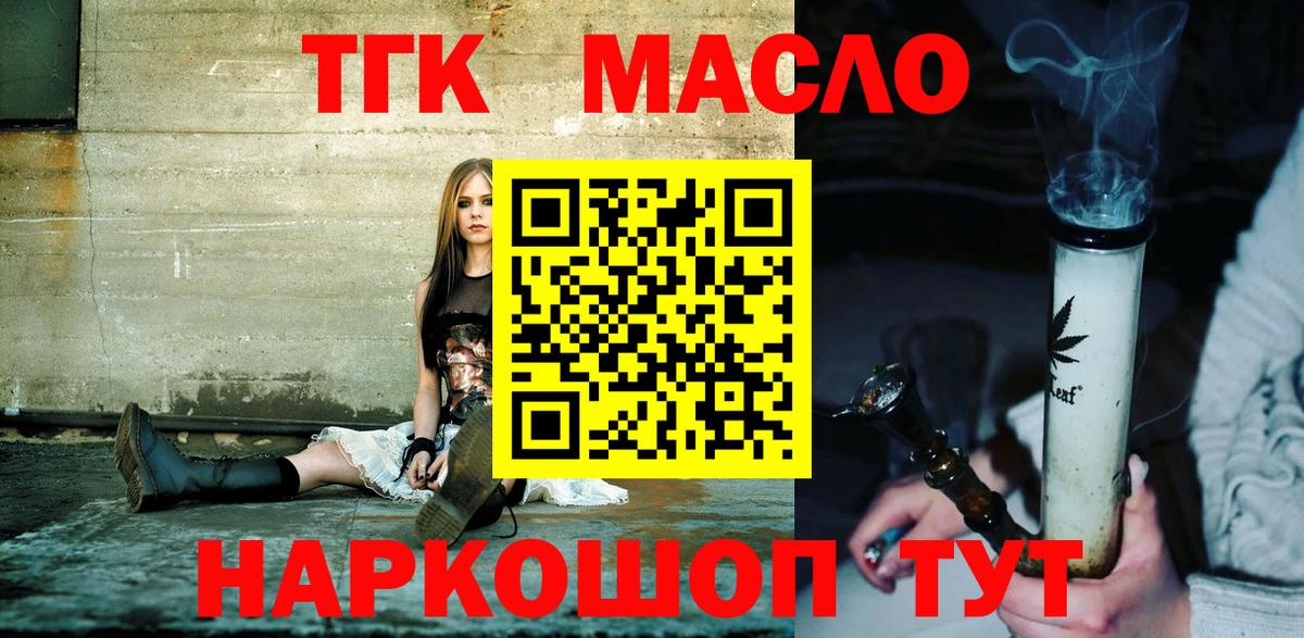 ТГК вейп  Домодедово  ТГК THC oil 