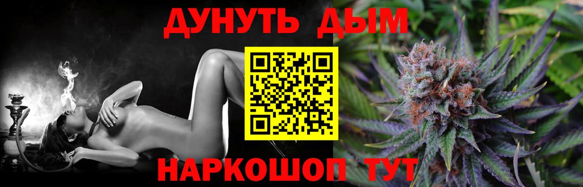 МАРИХУАНА гибрид Домодедово